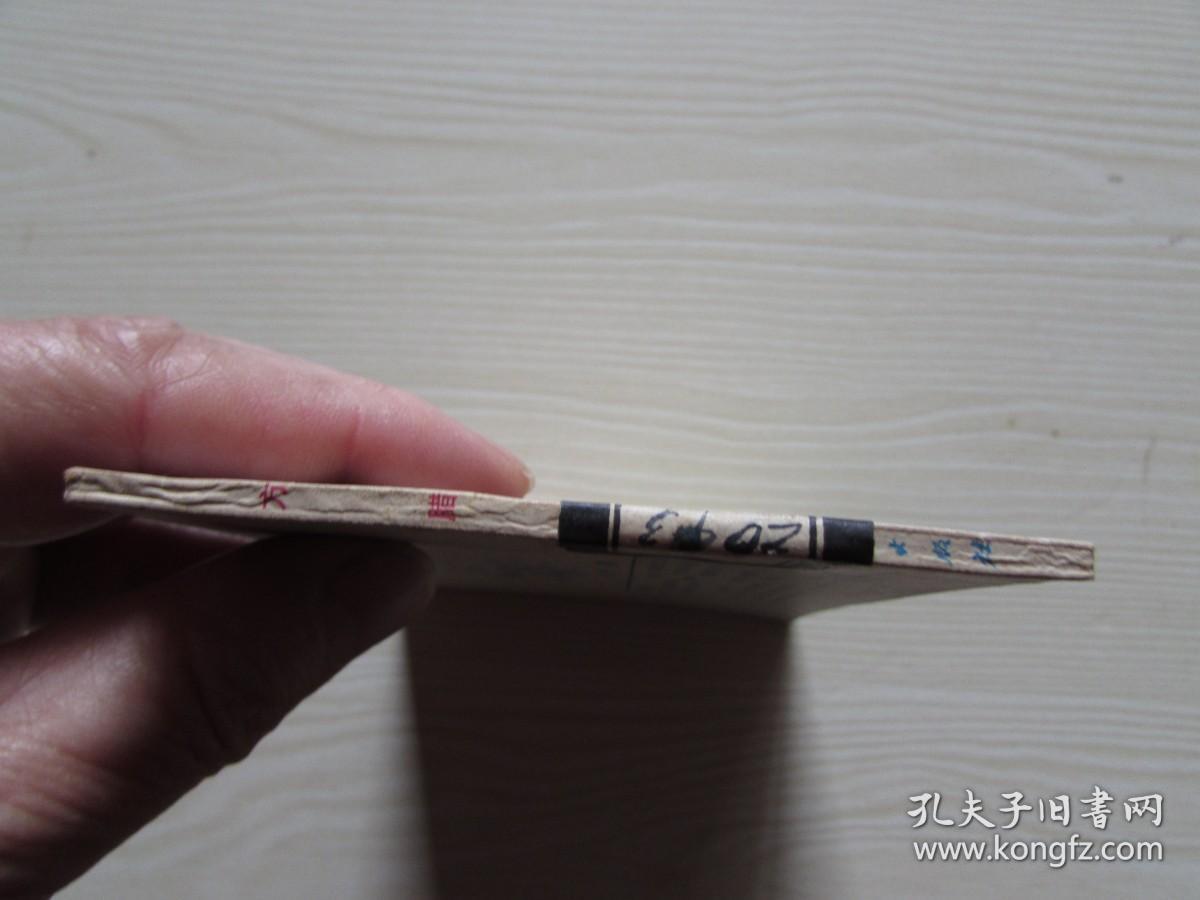 方腊.出版社交换样书