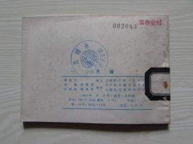 方腊.出版社交换样书