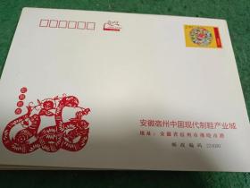 2013年中国邮政贺年有奖 信封（36连合售）