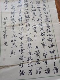 郑板桥书法作品（印刷品）