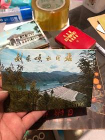 刘家峡水电站明信片一套