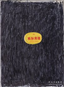 精制果脯（老商标 ） 南昌市副食品厂