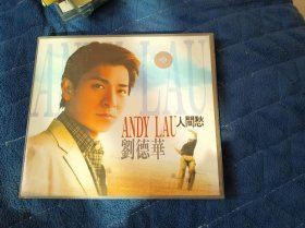 刘德华 人间愁（2VCD）