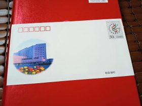 《第十八届国际遗传学大会》纪念邮资信封