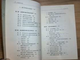 中国学术史