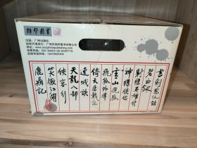 金庸作品集（朗声旧版）（全36册）：01 书剑恩仇录，02 碧血剑（全2册），03 射雕英雄传（全4册），04 神雕侠侣（全4册），05 雪山飞狐（全1册），06 飞狐外传（全2册），07 倚天屠龙记（全4册）  08 连城诀（全1册）  09 天龙八部（全5册）  10 侠客行（全2册） （附：《越女剑》《卅三剑客图》）  11 笑傲江湖（全4册）  12 鹿鼎记（全5册）