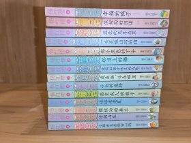 笑猫日记14册：01·保姆狗的阴谋 02·塔顶上的猫 03·想变成人的猴子 04·能闻出孩子味儿的乌龟 05·幸福的鸭子 06·虎皮猫，你在哪里 07·蓝色的兔耳朵草 08·小猫出生在秘密山洞 09·樱桃沟的春天 10·那个黑色的下午 11·一头灵魂出窍的猪 12·球球老老鼠 13·绿狗山庄 14·小白的选择