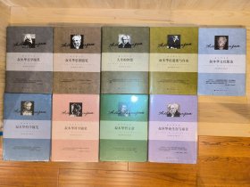 叔本华系列9册合售：人生的智慧 叔本华思想随笔 叔本华美学随笔 叔本华论道德与自由 叔本华哲学随笔 叔本华哲言录 叔本华科学随笔 叔本华文化散论 叔本华论生存与痛苦