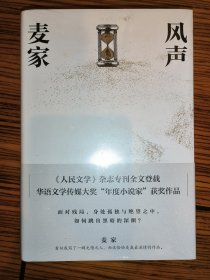 风声