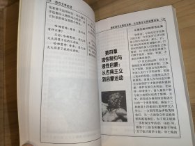 西方绘画史话