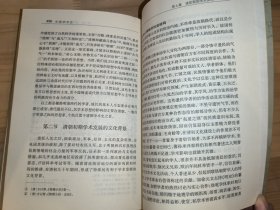 中国学术史