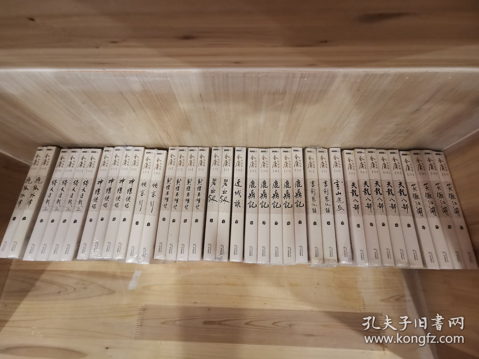 金庸作品集（朗声旧版）（全36册）：01 书剑恩仇录，02 碧血剑（全2册），03 射雕英雄传（全4册），04 神雕侠侣（全4册），05 雪山飞狐（全1册），06 飞狐外传（全2册），07 倚天屠龙记（全4册）  08 连城诀（全1册）  09 天龙八部（全5册）  10 侠客行（全2册） （附：《越女剑》《卅三剑客图》）  11 笑傲江湖（全4册）  12 鹿鼎记（全5册）