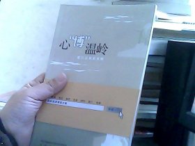 心“博”温岭：看江山如此多娇