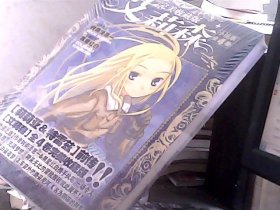 艾莉森 小说版 全四卷 完美收藏版