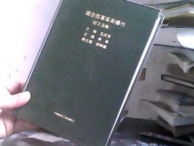 国企改革实务操作（征文选集）