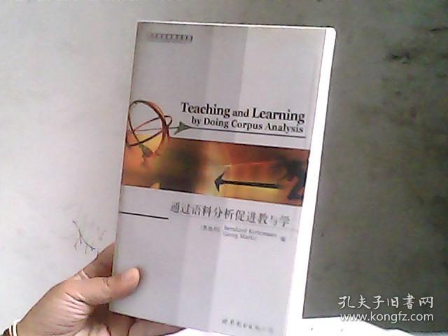 通过语料分析促进教与学(无盘