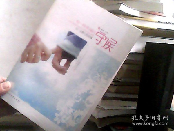 有一种幸福叫守候：你一定要比我幸福