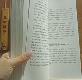 【正版二手书籍】 物理学与人类文明十六讲（第三版） 182-4-1-45