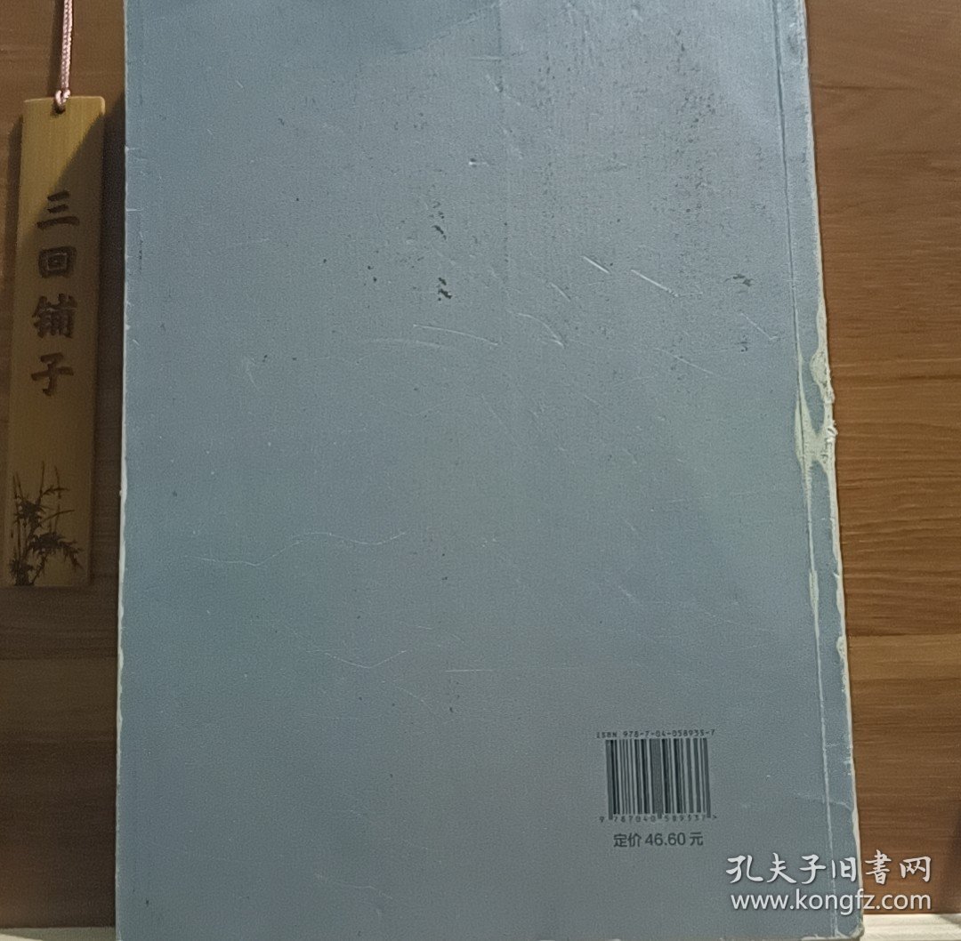 【正版二手书籍】 物理学与人类文明十六讲（第三版） 182-4-1-45