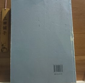 【正版二手书籍】 物理学与人类文明十六讲（第三版） 182-4-1-45