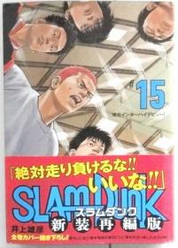 SLAMDUNK 日本原版篮球飞人漫画，有三册