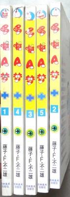 未收录作品哆啦A梦（单行本漫画，有1-4册）