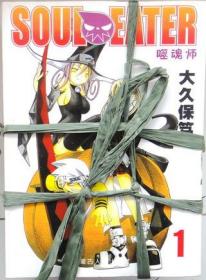 噬魂师  单行本漫画，有1，5，6，8，9，10共6册