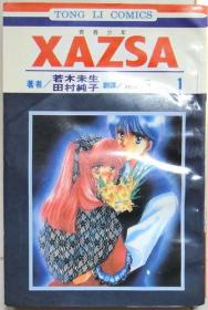 XAZSA青春少年 单行本漫画，全二册