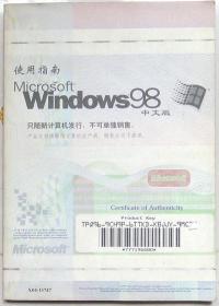 microsoft windows98中文版 使用说明书 无碟