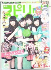 日本原版漫画期刊，有四册