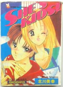 SHE'S KIDS 单行本口袋漫画，全一册