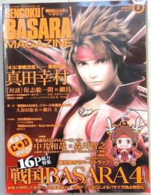 真田幸村SENGOKU BASARA MAGAZINE