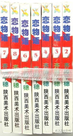 恋物语 单行本口袋漫画，有7册