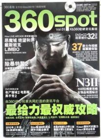 360SPOT VOL1无碟