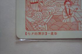 磁卡  电话卡  充值卡  水仙卡    呱呱通  七夕的传说     中国电信  一套4张全