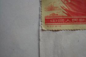 老信封    带纪30 2-2  800圆邮票1张