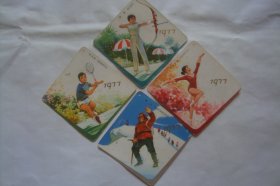 体育运动   (自由体操  射箭  登山  羽毛球)    1977   凹凸版    年历卡4张合售