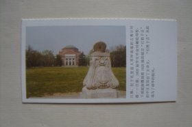 清华大学   日晷     小卡片     宣传卡1张