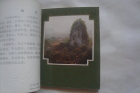 桂林     旅游名胜    宣传卡册7张一册全   1983年一版一印