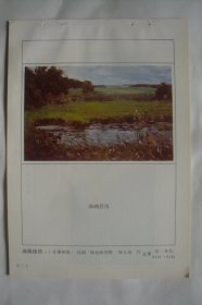 油画挂历       挂历月历     年历年画缩样散页    32开一套7页全