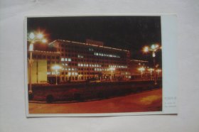 教学大楼夜景      东北电力学院           明信片1张