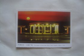 中国包头  北重广场    小卡片   宣传卡1张
