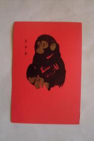 明信片   庚申年   猴票图案   徐州市邮票公司