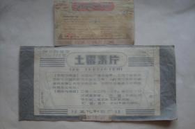 老药标   设计稿   底稿   土霉素片   (安徽生化制药厂   手绘底稿2张)
