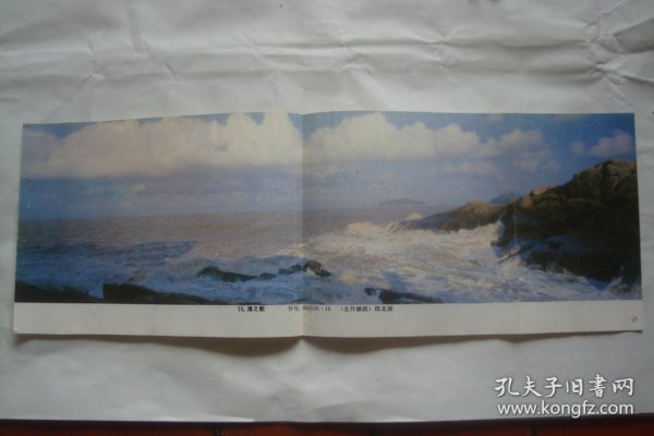 海之歌         摄影山水画         郞龙 摄