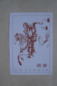 藏书票     外国    藏书票   EX  libris