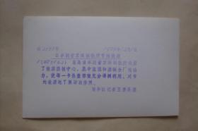 老照片  新华社照片底稿    日本钢管京浜制铁所节约能源     1979年12月1日