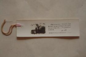 老照片    照片式书签    毛主席语录    青年团东北人民大学第二次团员代表大会纪念  一九五六年三月十八日