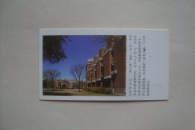 清华大学   取消革委会      小卡片     宣传卡1张