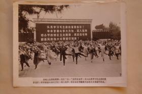 老照片      首都人民载歌载舞    欢庆“五一”国际劳动节